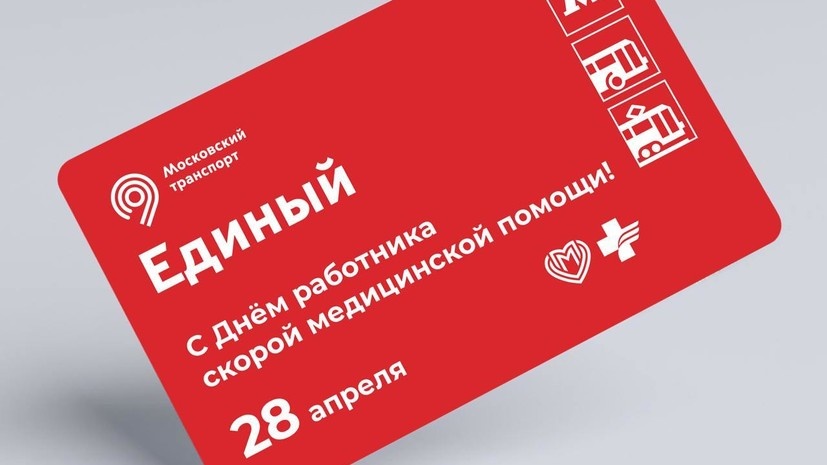    Дептранс Москвы