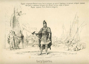 «История Государства Российского в изображениях державных его правителей с кратким пояснительным текстом» В.П.Верещагин, 1896 г.