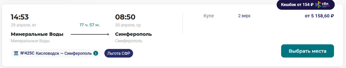 Скрин Grandtrain.ru