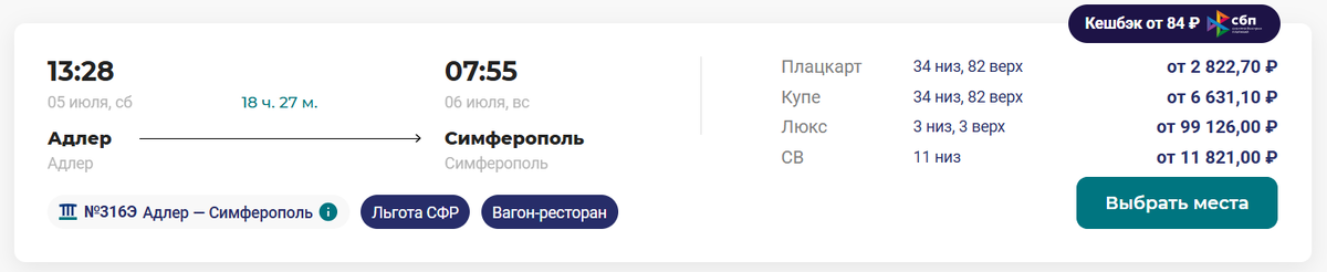 Скрин Grandtrain.ru