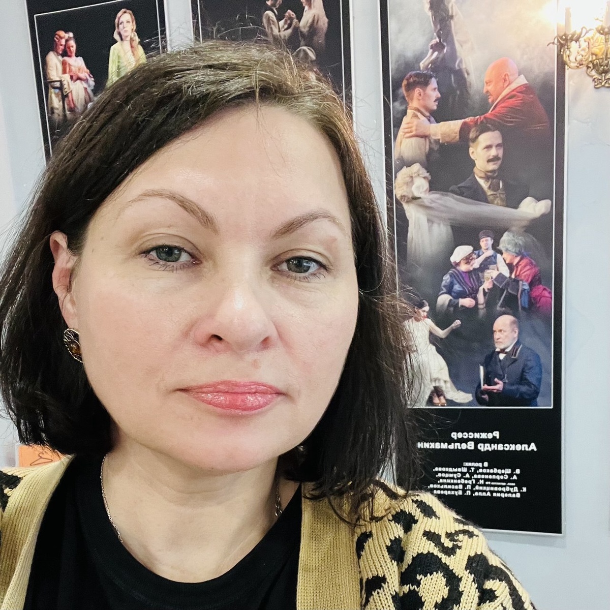 Перед спектаклем