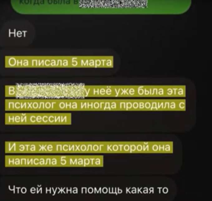 Мария Ковальчук обращалась за помощью к психологу перед исчезновением в марте 2025 года  
