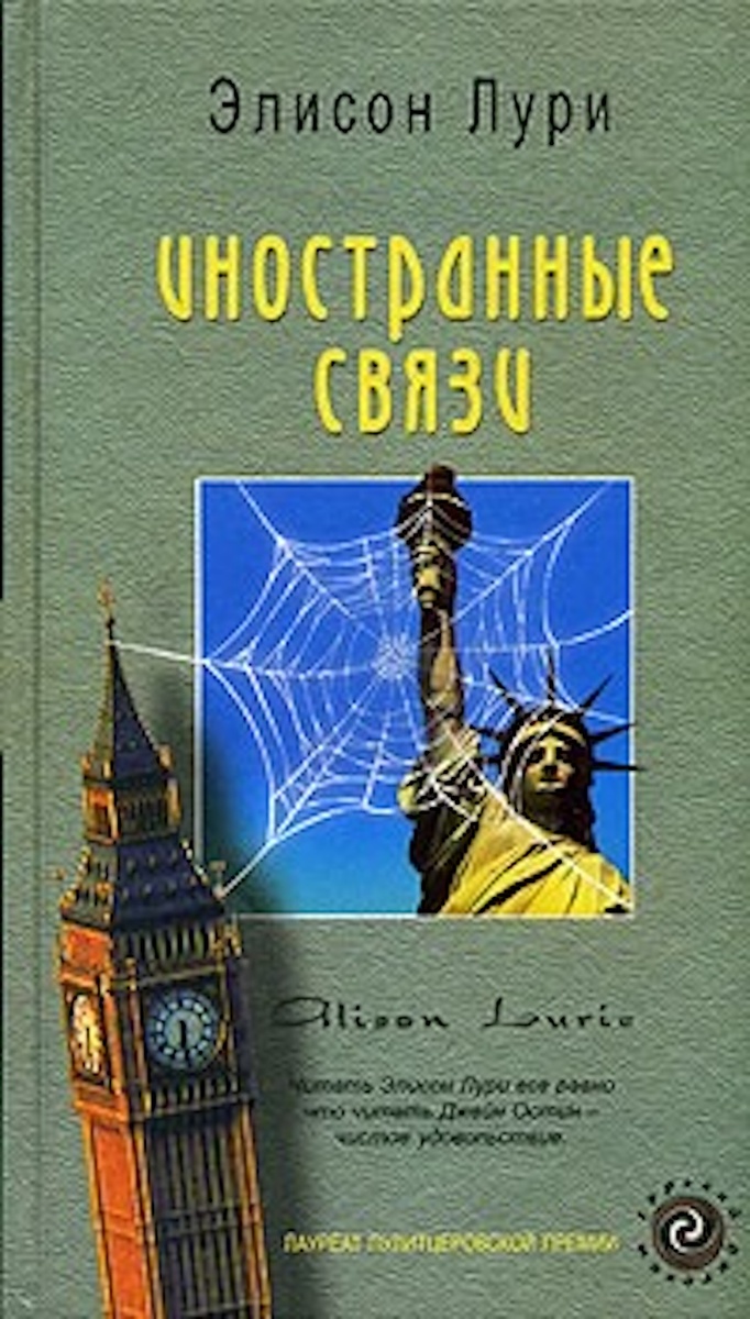 Изображение взято с сайта LiveLib