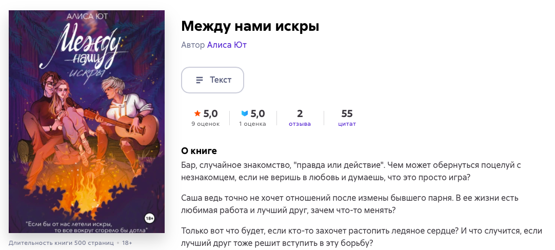 скриншот с ЛитРес