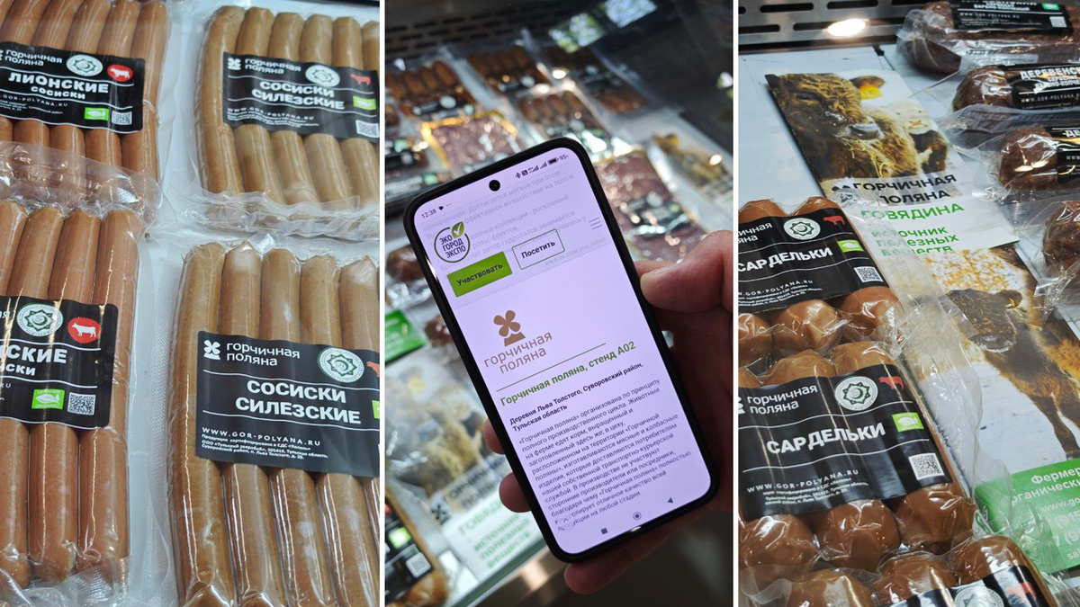 Экоферма «Горчичная Поляна» и «ЭкоГородЭкспо» 2025