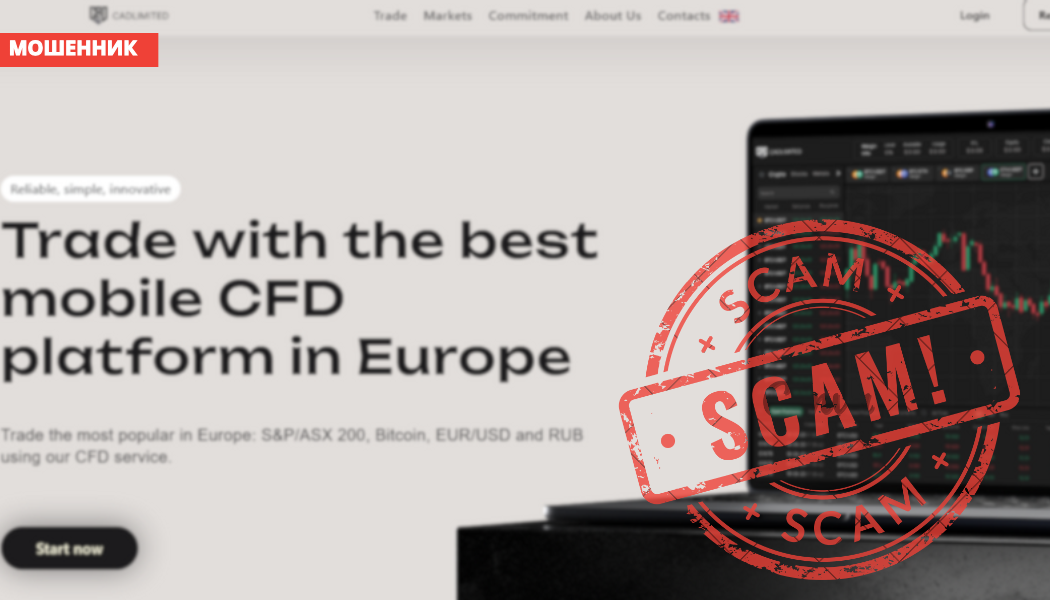 Брокер CAD Limited отзывы — разоблачение мошенников cadlimited.com