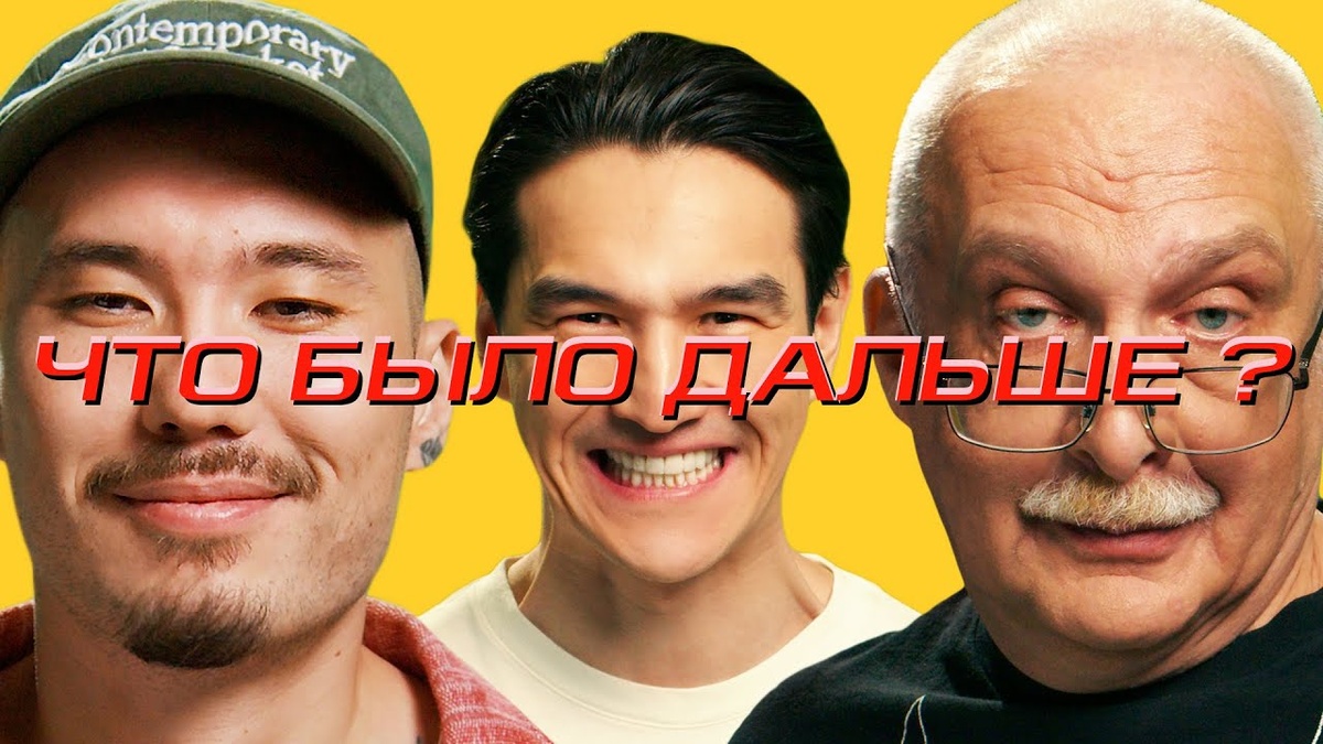 Скриптонит х Александр Друзь. Что было дальше? | ЧБД | LABELCOM