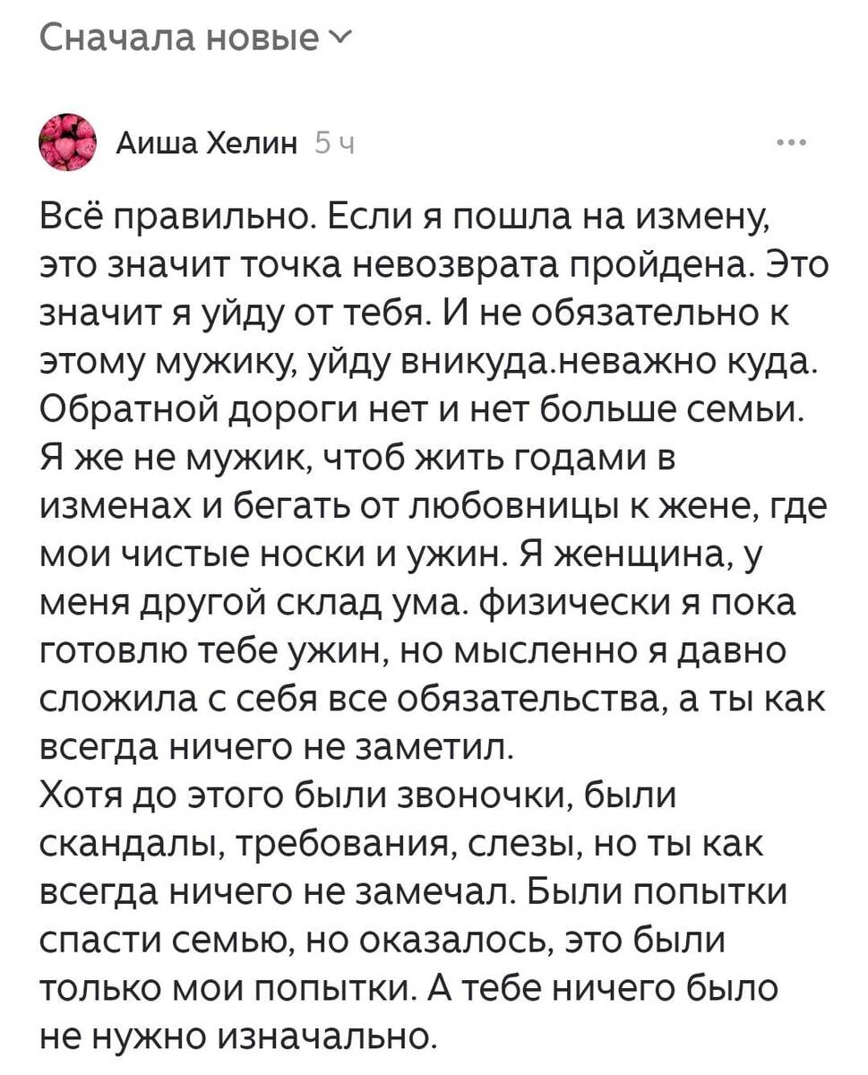 Мой комменатрий к статье