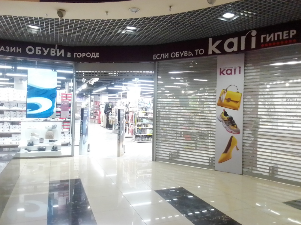 Магазин кари отзыв 