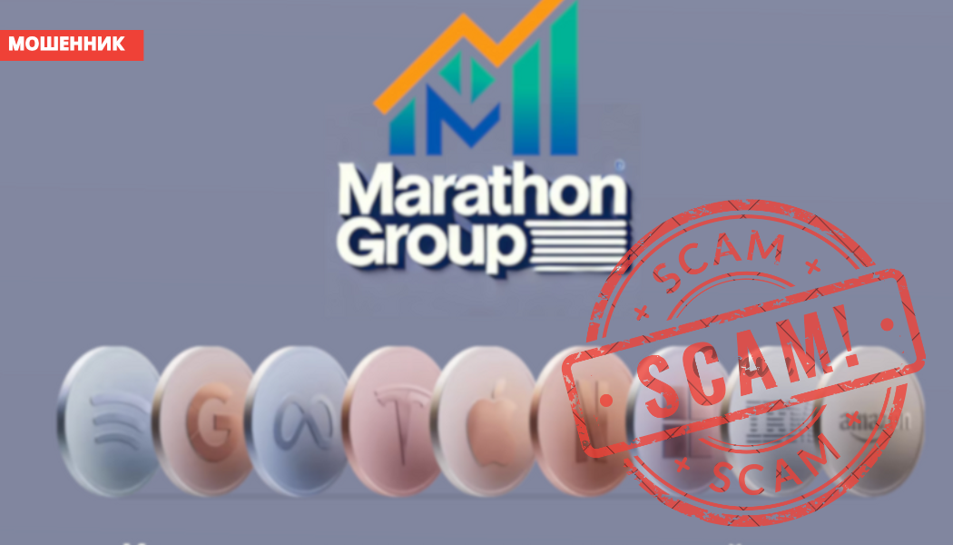 Брокер Marathon Group отзывы — разоблачение мошенничества marathongroupltd.com