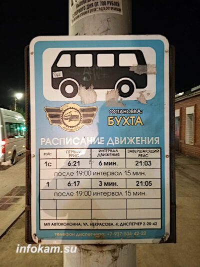    На остановке общественного транспорта «Бухта»