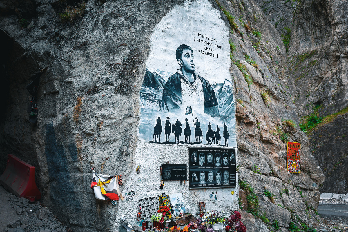 Северная Осетия