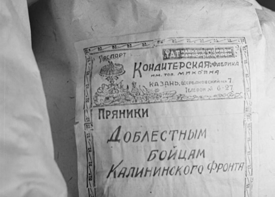 Фабрика поставляла сладости бойцам Калининского фронта. 