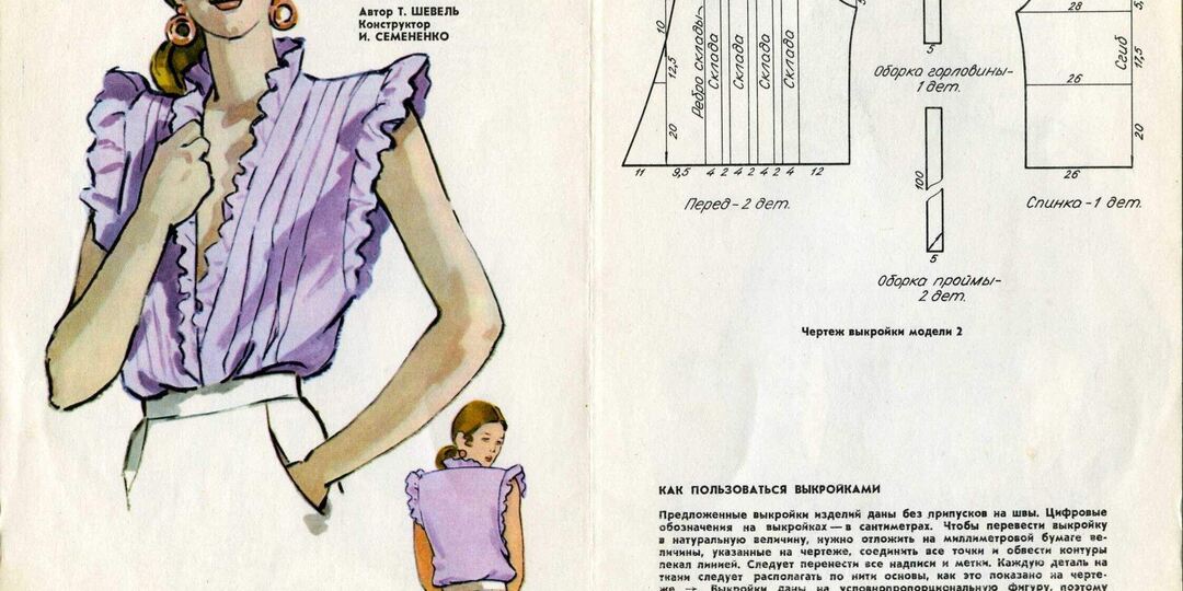 Летние выкройки из старых журналов: платья, блузы и костюмы, которые легко сшить своими руками, подборка выкроек