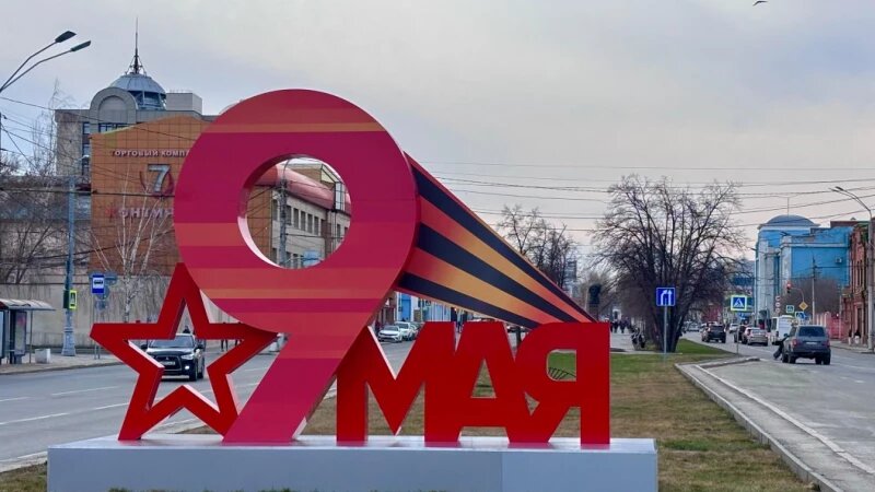     Барнаул начали готовить к празднику 80-летию Победы. Телеграм-канал «Барнаул»