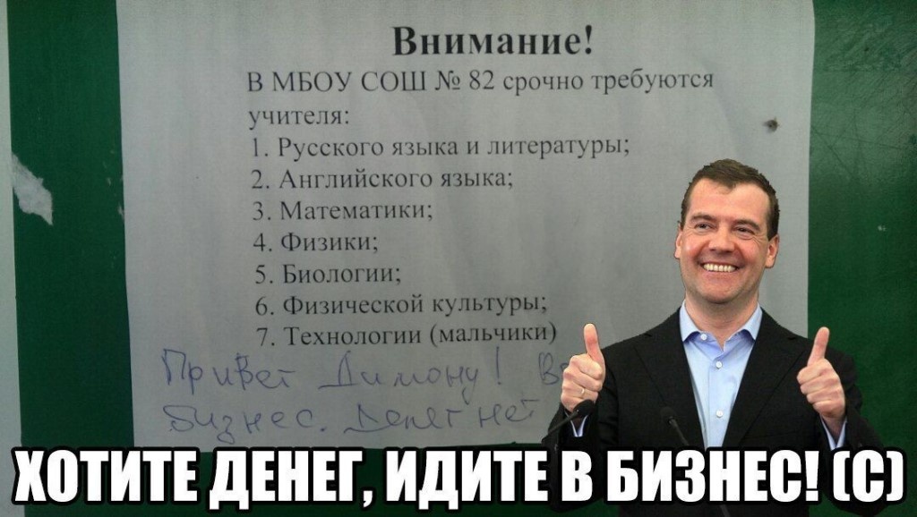 А ведь будучи Президентом, не мог понять, почему во Владивостоке и Москве разное время...