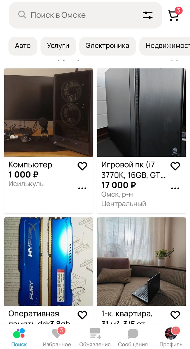 Как настроить уведомления на авито?