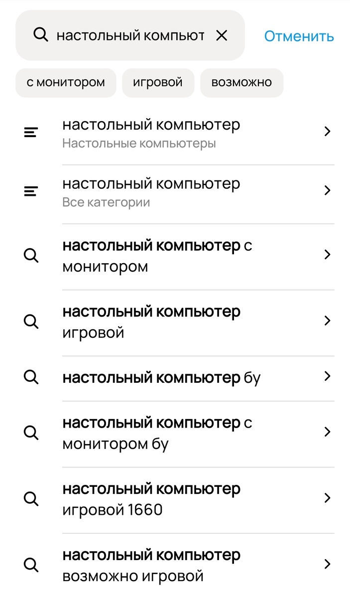 Настраиваем поиск на авито