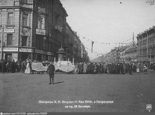 Похороны В. И. Засулич. 11 мая 1919 год