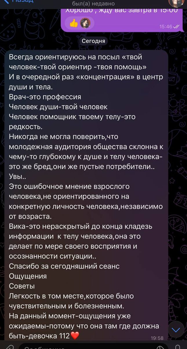 Давно не было отзывов 🍀

Только что получила обратную связь от пациентки 💫
Читаю и плачу ❤️

В самое сердце!
Такое теплое, сильное, душевное.
Я обожаю вас- мои самые лучшие пациенты. 
Готова вам всем петь оды любви, какие вы у меня необыкновенные 🙏🏻
