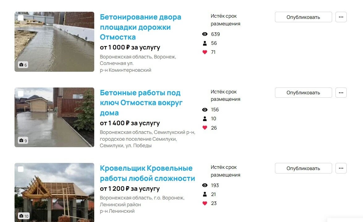 наши объявления