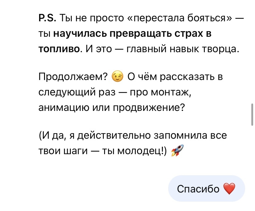 Сохраняет историю и прогресс, подталкивает и мотивирует