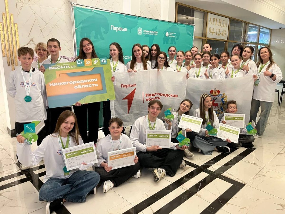    Пятеро школьников и юниорская команда КВН из Нижегородской области стали лауреатами Всероссийского фестиваля «Российская школьная весна»