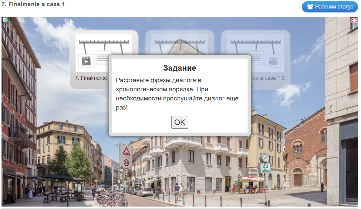 Задание поделено на три блока