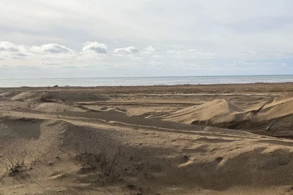    Власти: загрязнённый песок из Анапы всё-таки не привезут в Астрахань
