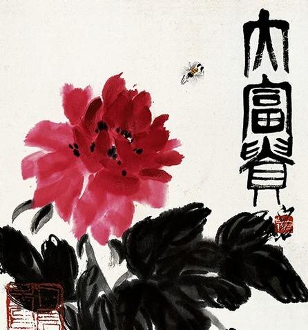 Ци Байши (齐白石)  - мастер живописи пионов. Источник изображения: baidu.com.