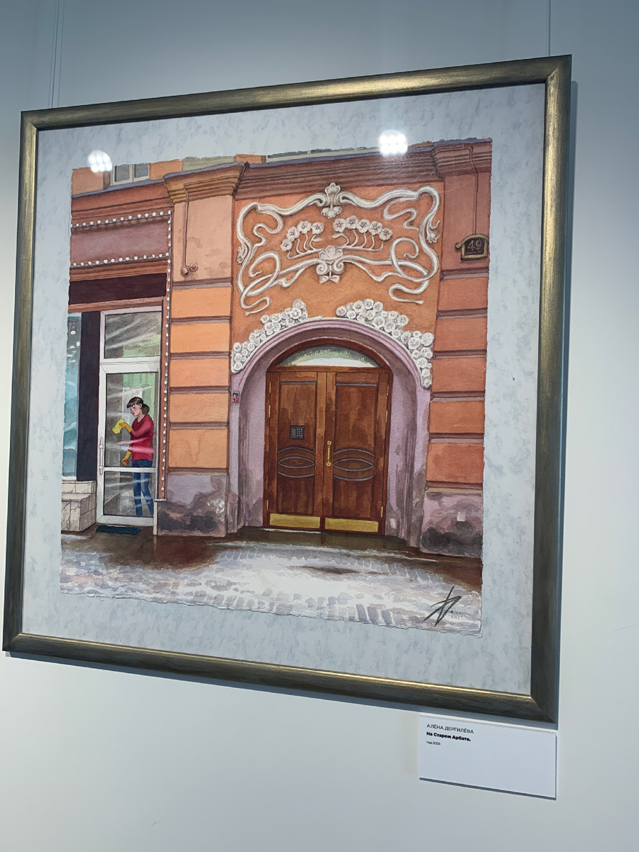 На Старом Арбате