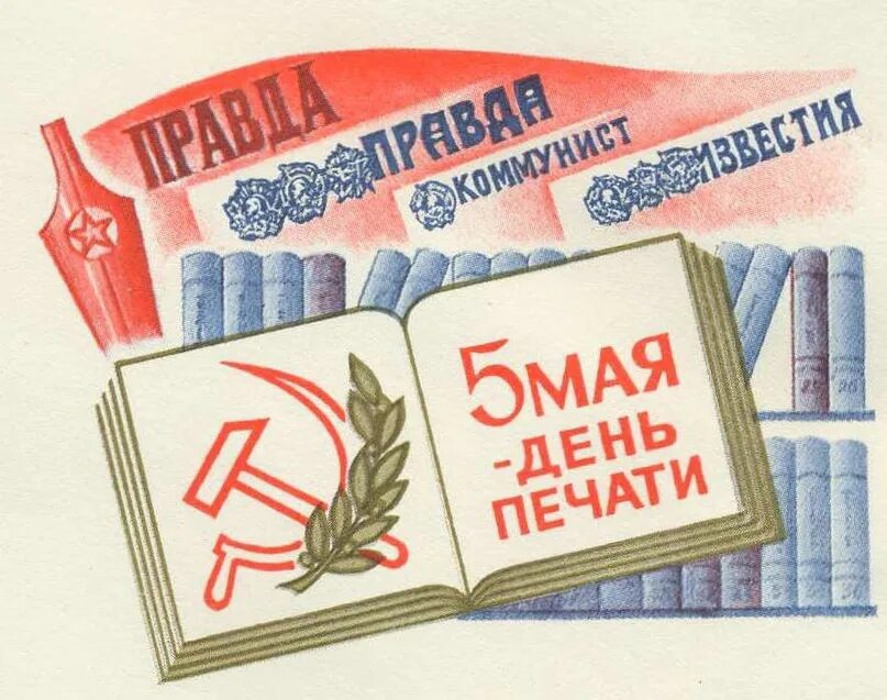 Старая советская открытка.