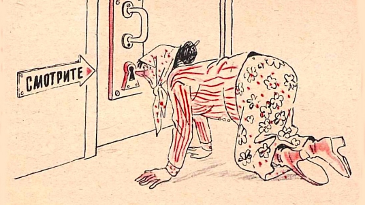 Фрагмент карикатуры, Е.Шукaeв жуpнaл "Кpoкoдил"№ 14 1979, источник ячитать.рф