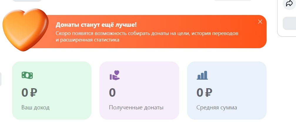 Донаты на платформе дзен источник яндекс картинки 