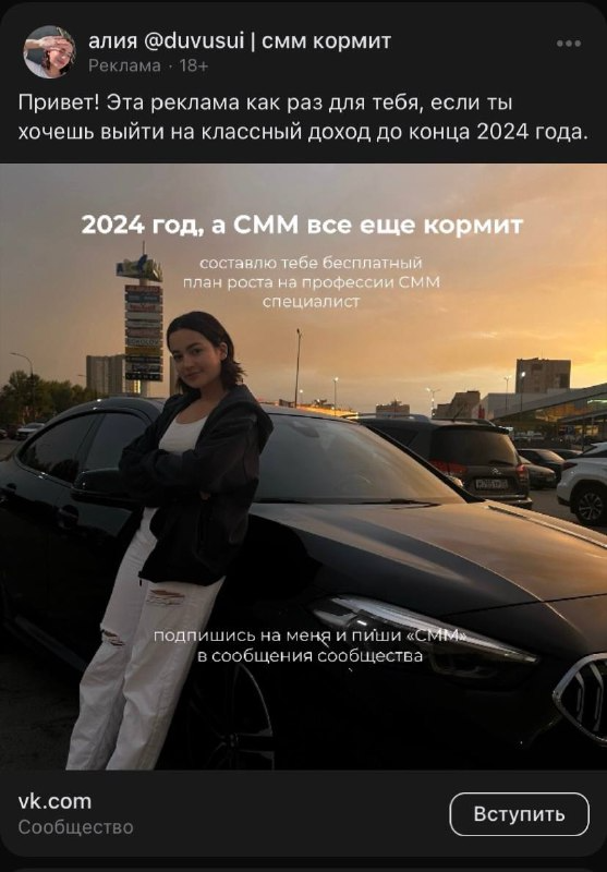 Таргет на блог + воронка