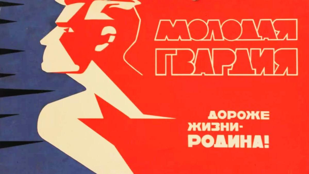 Источник: molodaya-gvardiya-14.rukamisami.ru
