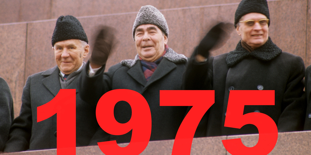 Какой была советская Россия в 1975 году (ФОТО)