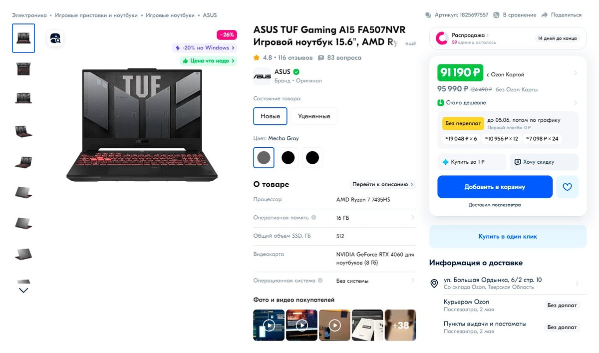 Игровой ноутбук ASUS TUF Gaming A15 FA507NVR