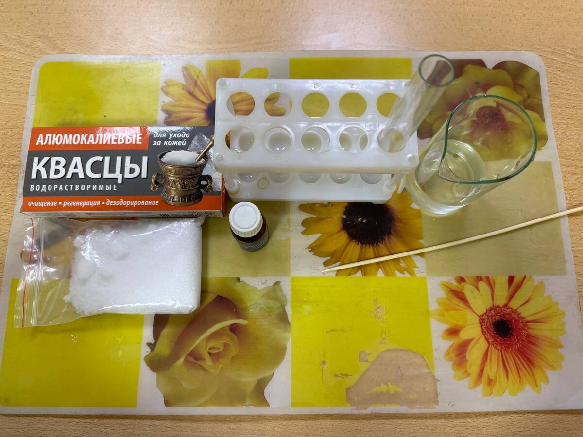 Рис. 2. Реагенты для получения тетрагидроксоалюмината натрия