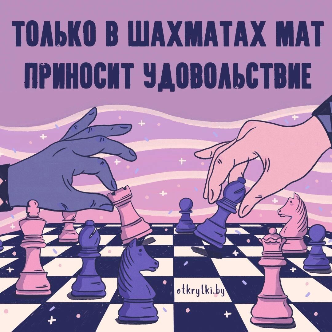 Позаимствовано с сайта https://otkrytki.by/images/cards/elektronnaya-otkrytka-pro-mat.jpg