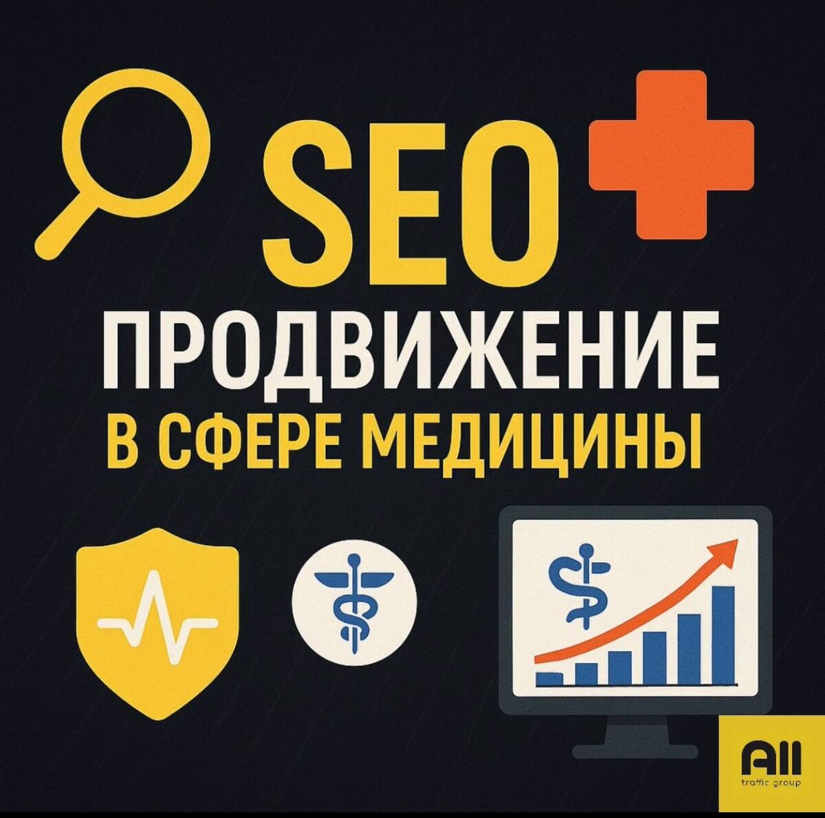 SEO продвижение