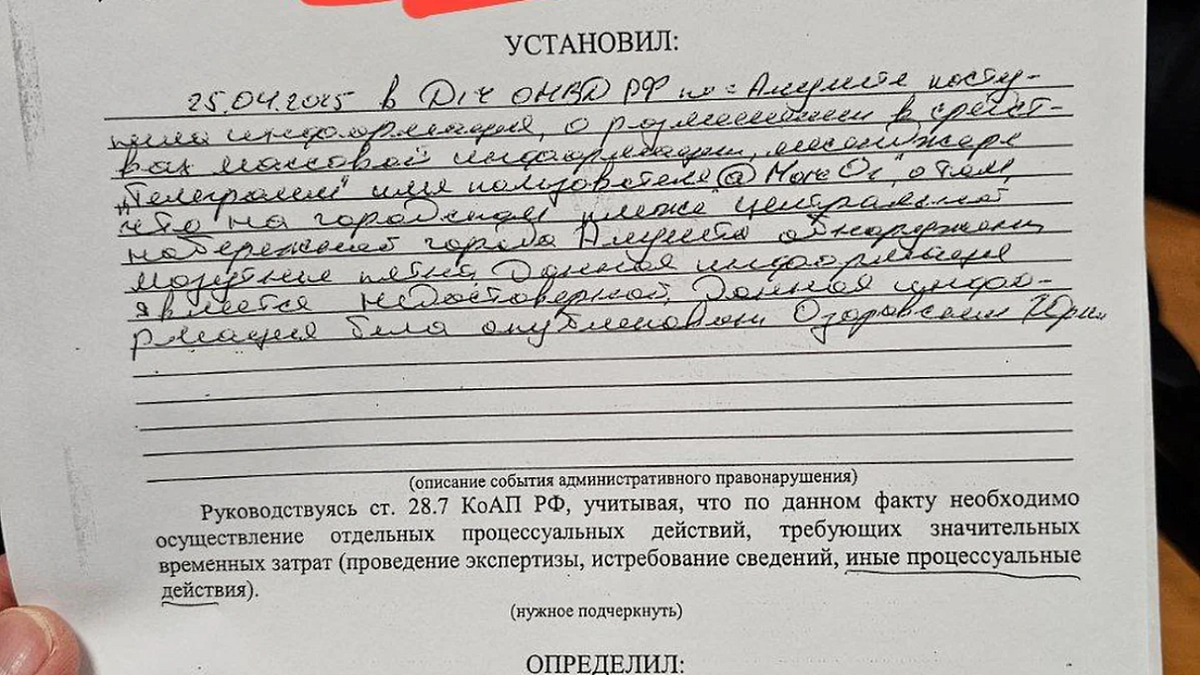    Фото: https: / t.me / MoreOz