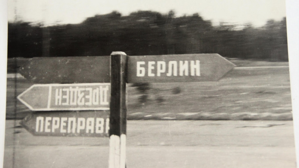 Указатель на трассе дороги Дрезден-Берлин. Фотография из альбома сержанта Петра Головизнина, участника Великой Отечественной войны 1941-1945гг. Источник:  goskatalog.ru