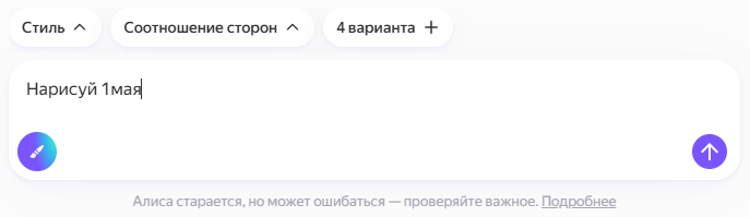 Нажимаю кнопку «4 варианта»