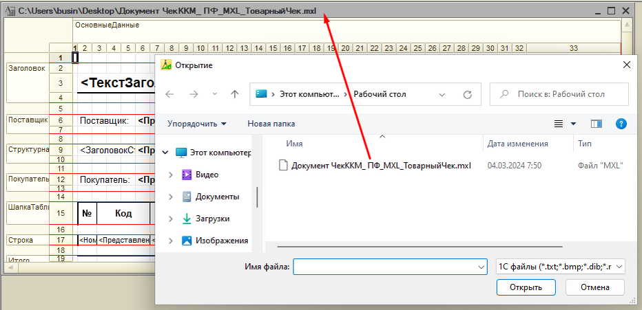 Внешний файл