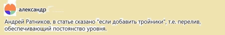 Не для этого тройники, я такое не писал