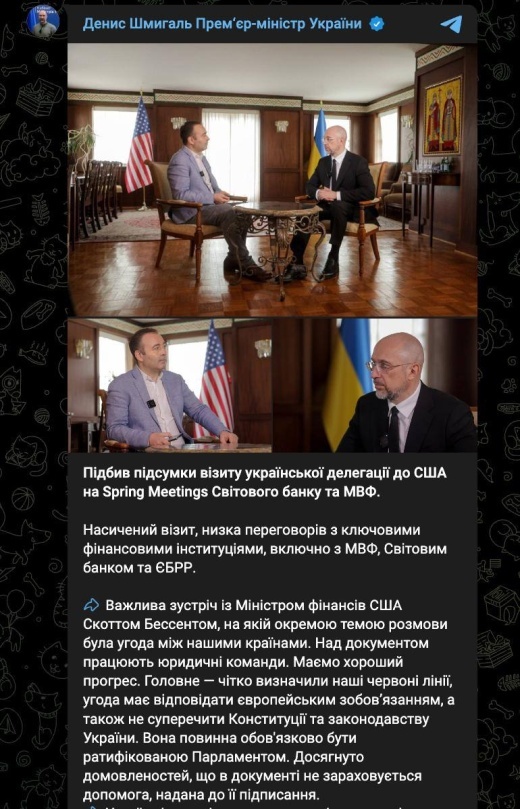    США и Украина близки к заключению сделки по минералам