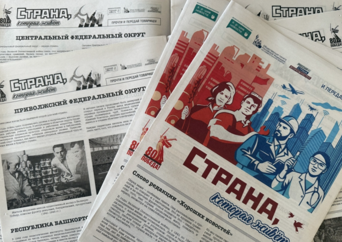     / Источник: ©АНО «Россия — страна возможностей»