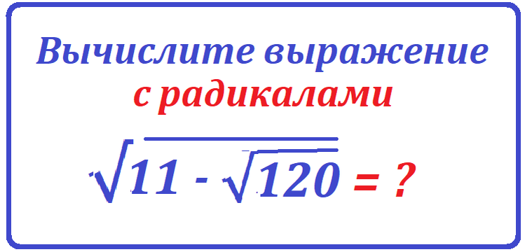 вычисли кор 11 кор120.png