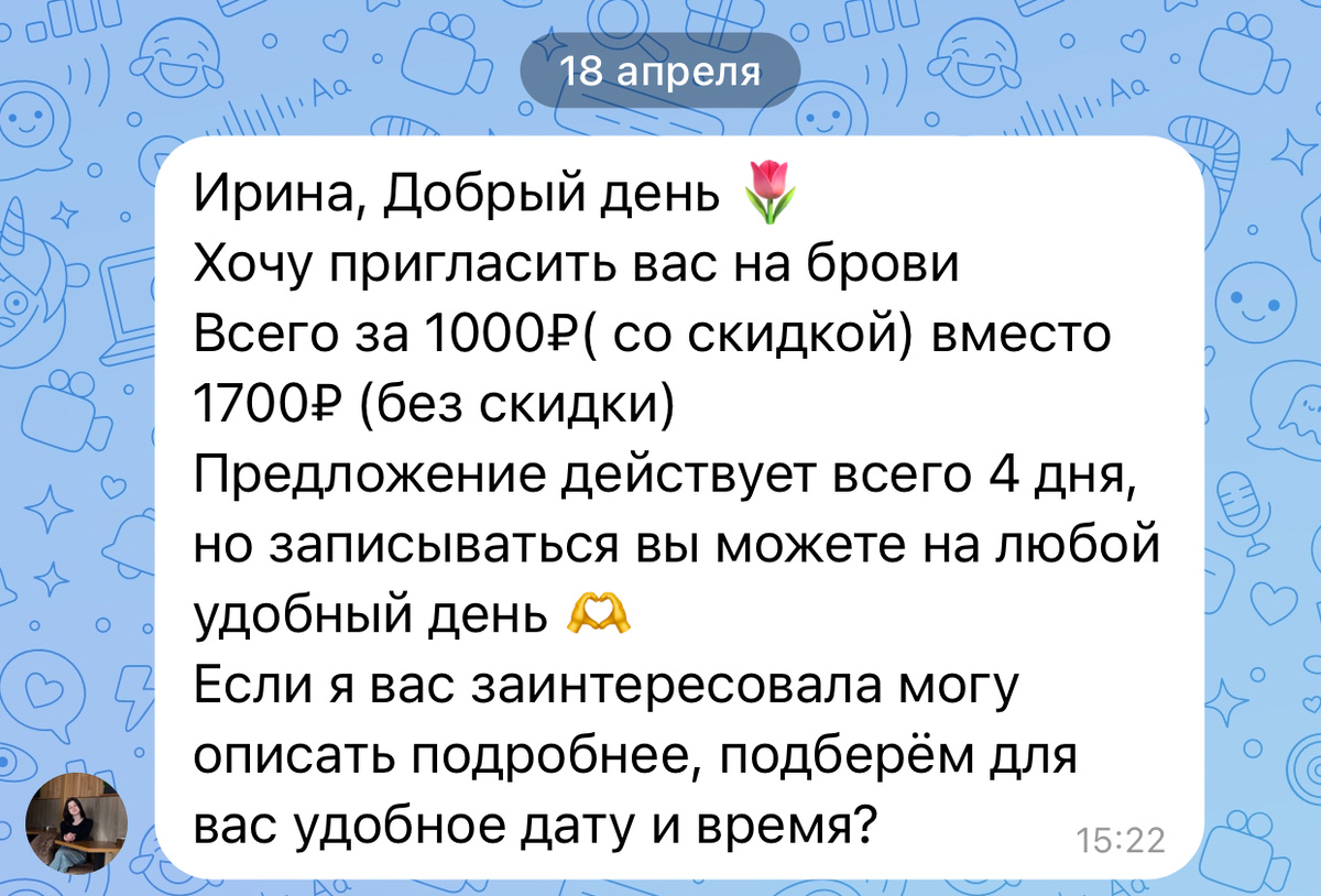 Личная переписка в ВК